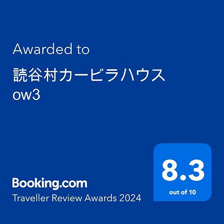 Ferienwohnung 読谷村カービラハウス Ow3 Exterior foto
