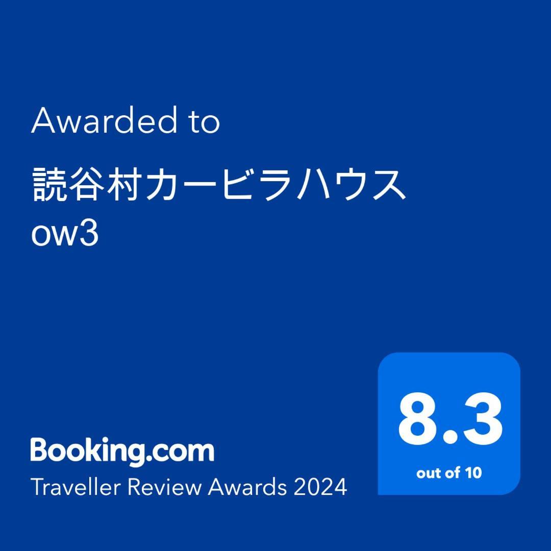 Ferienwohnung 読谷村カービラハウス Ow3 Exterior foto